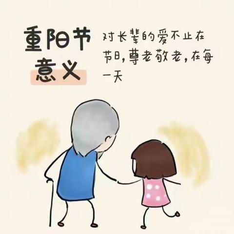 【嘉禾县晶晶幼儿园】“行孝道·知感恩”重阳节系列活动——进社区，送温暖