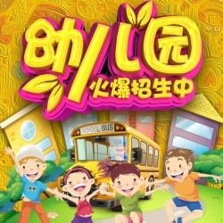 办园23周年，感恩大回馈！🔥🔥 嘉禾县晶晶幼儿园预交回馈活动开启啦!📣