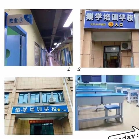 集学培训幼小衔接课程招生啦！