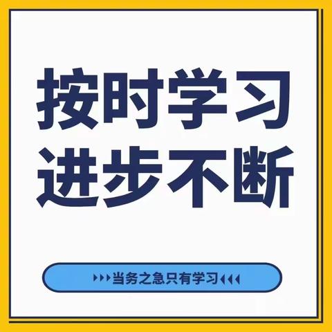 期末最后一个月针对性做好复习，不能松懈！