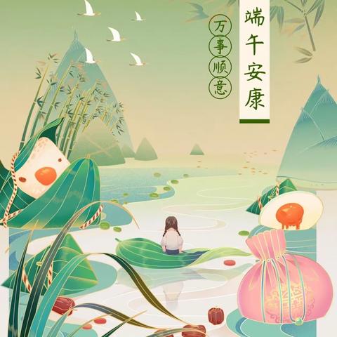 粽情端午，与你童在——东营银行广饶新时代支行