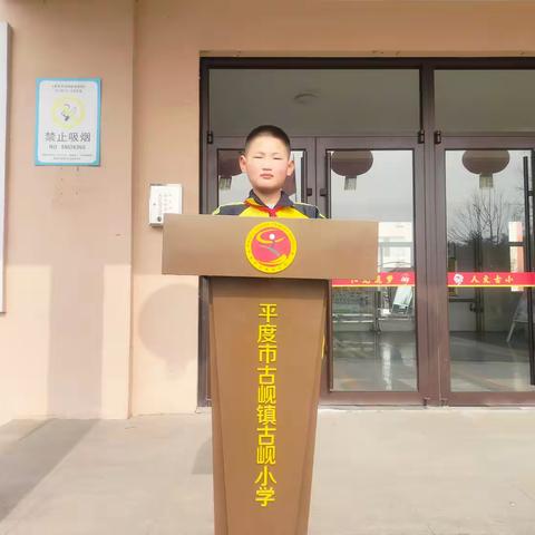 【人文古小 • 阳光筑梦】心存高远志 奋斗正当时——古岘小学优秀学生杨坤泽