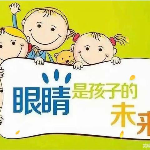 用心呵护，美丽“视”界——理想城幼儿园视力检测活动