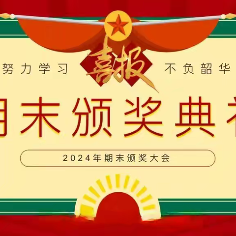 不负韶华  礼赞成长——召陵区实验中学南校区五三班散学典礼