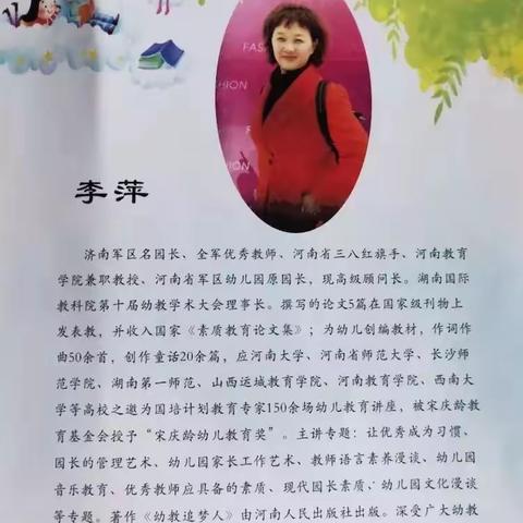 【名师讲座展风采，专家引领促成长】——莲湖区第十幼儿园教师暑期培训活动