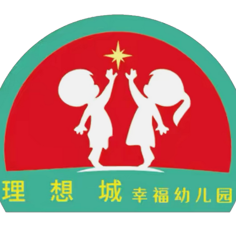 “慧”自理 ，“悦”成长——理想城幼儿园幼儿大班联劳动技能比赛