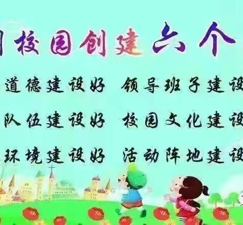 研思并行探数形 素养落地启新程---唐马路小学六年级数学组教研活动