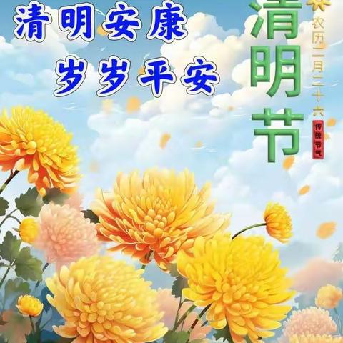 缅怀先烈，传承奋进            --奋斗小学五六中队“清明祭英烈”主题教育活动