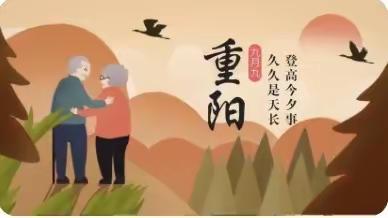 “温情重阳，爱在身边”——海兰幼儿园重阳节主题活动