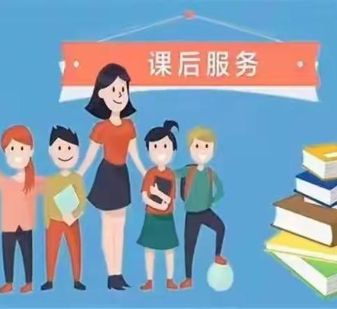 2024年春止马小学关于课后服务开展致家长一封信