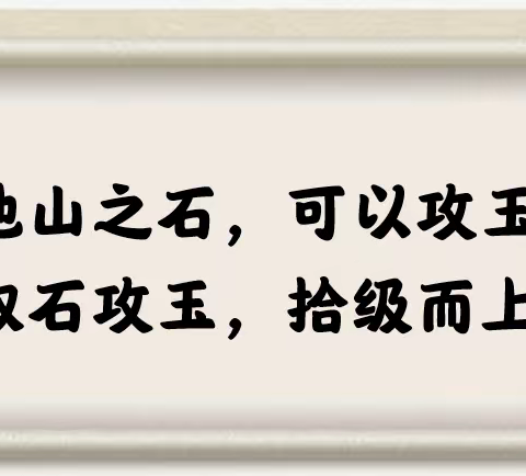 博观而约取 厚积而薄发——安阳市内黄县第六实验小学名师工作室暑期专题研修活动