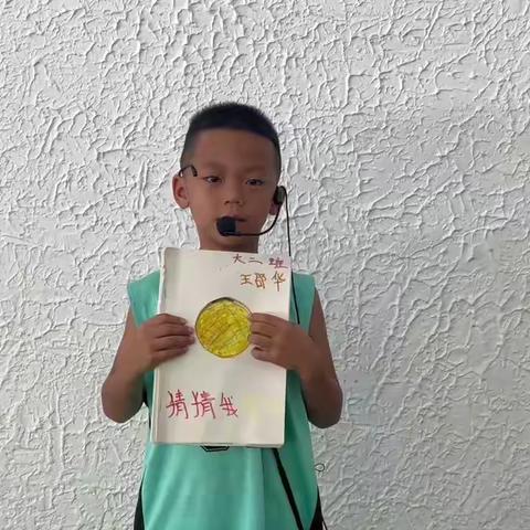 芒市天天乐幼儿园大二班王邵华《猜猜我是谁》