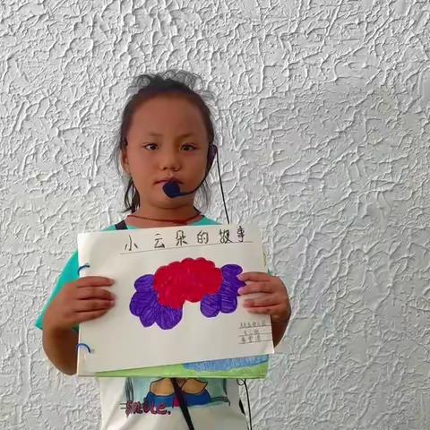 芒市天天乐幼儿园大二班李雲淇《小云朵的故事》