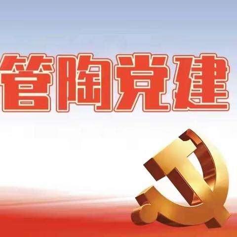 深学思想聚心力 以学促干建新功——管陶乡组织开展学习党的二十大精神党员培训班