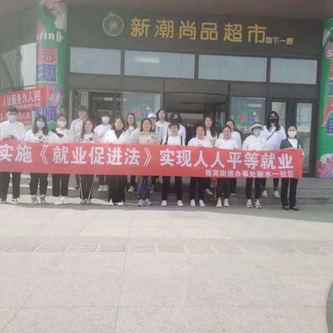 【西宾街道丽水一社区】深化能力作风年｜丽水一社区开展人社服务宣传月活动