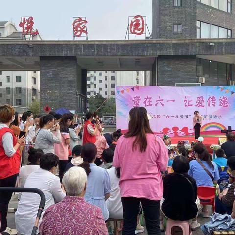 童在六一 让爱传递 助力社区和谐发展