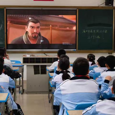光影润童心 成长绽光芒——记海口市英才滨江小学三年级观影《校园神探》《哪吒1》教育实践活动