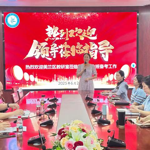 【灵慧•英才滨江】共研齐思谋策略 潜心备考创佳绩——海口市英才滨江小学毕业班复习备考研讨会