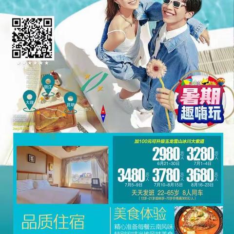 2023暑期云南-昆大丽-纯玩团