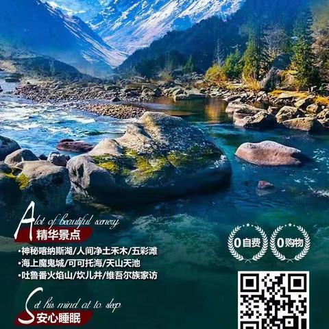 2023暑假新疆游推荐