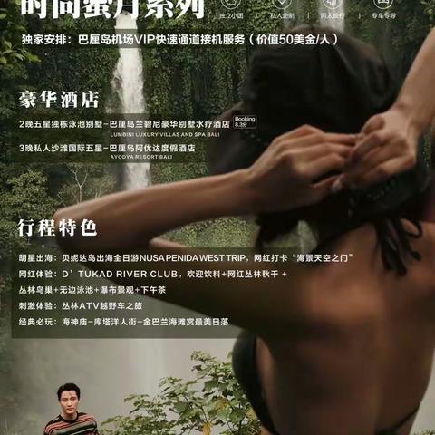 2023暑期高端海岛🏝️系列