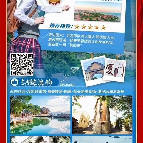 福建游产品