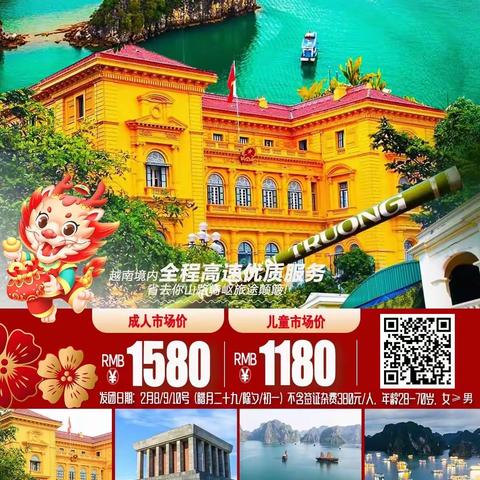 春节广西线路合集