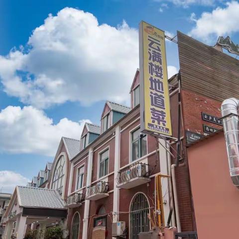云台山常用餐厅