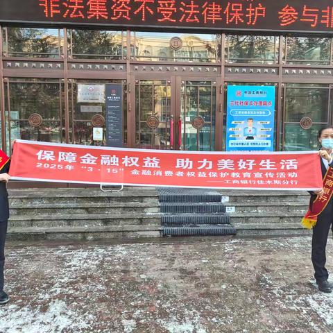 捂紧钱袋不慌张 ‍核实身份再帮忙