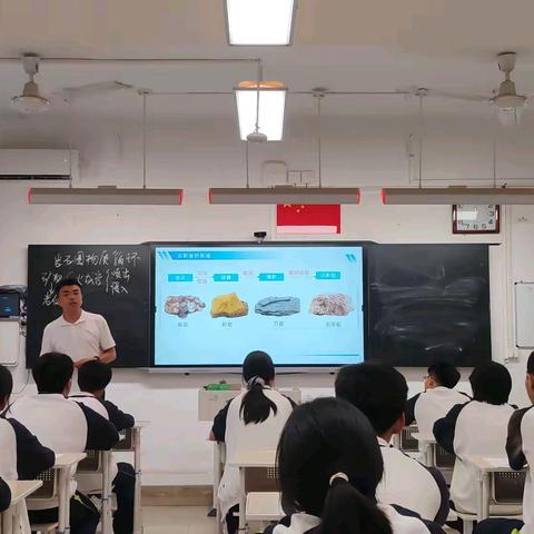 探索岩石之美，共研循环之谜 ——记西安市第八十三中学地理学科组公开课研讨活动