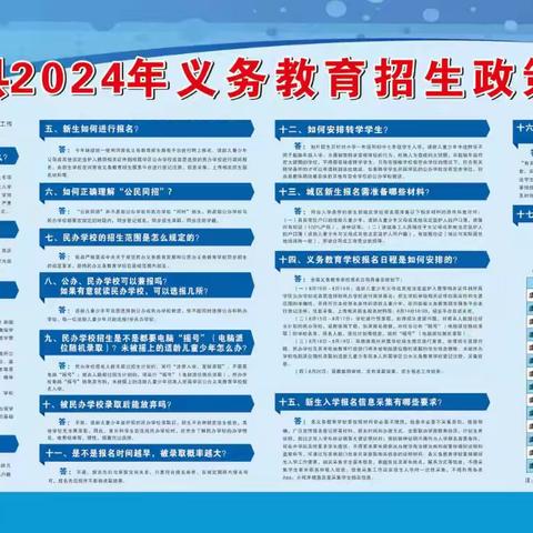 虞城县马牧小学2024年新生报名公告