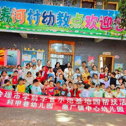 会理市科甲巷幼儿园开展    “手拉手，同进步”帮扶活动