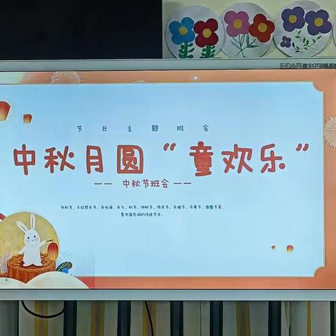 平江县聚星园“月满中秋·童享快乐”学习做月饼，喜迎中秋活动