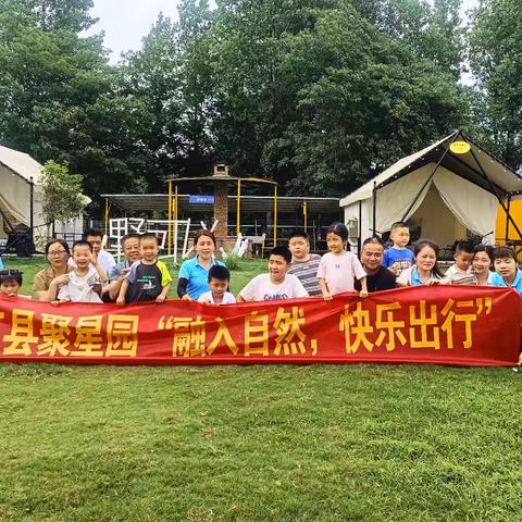 “星语同行，野炊悦心”——聚星园儿童潜能发展中心六·一自然探索之旅