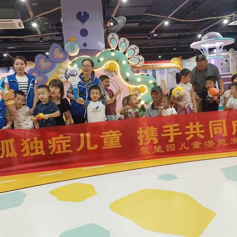 9.17【开学启航·趣玩成长】聚星园儿童潜能发展中心——大小孩超乐园游玩活动