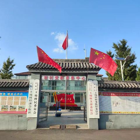 荫城镇王坊村第三网格员——李贵和十月份工作简篇。