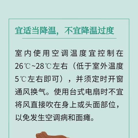 饶河县社区医院家庭医生提醒您：夏季养生有诀窍，中医手把手教您“三宜三不宜”