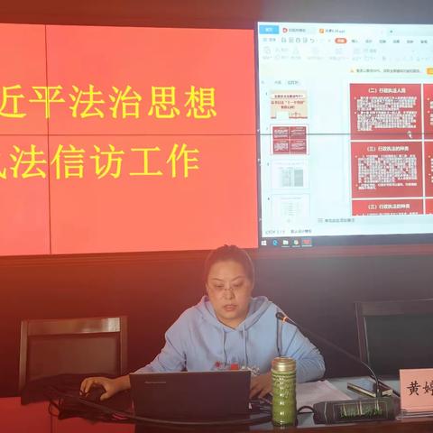 学习习近平法治思想 做好执法信访工作