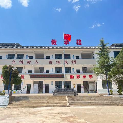 “演练有方，地震不慌”——洱源县炼铁中心完小地震应急演练活动🌈🌈