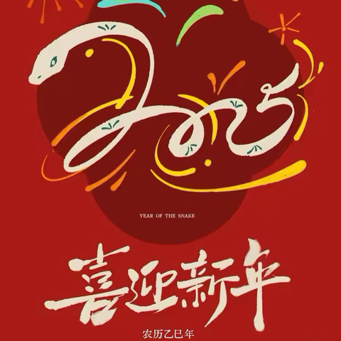 明珠幼儿园寒假放假通知及温馨提示