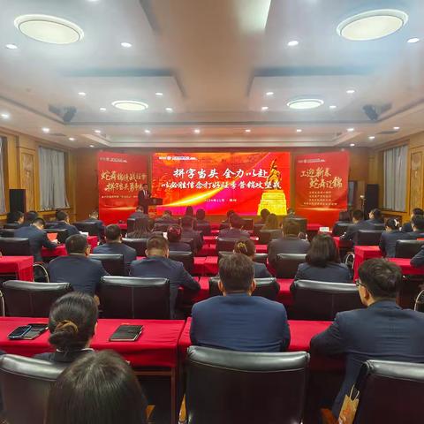 朔州分行召开2024-2025岁末年初营销推动会