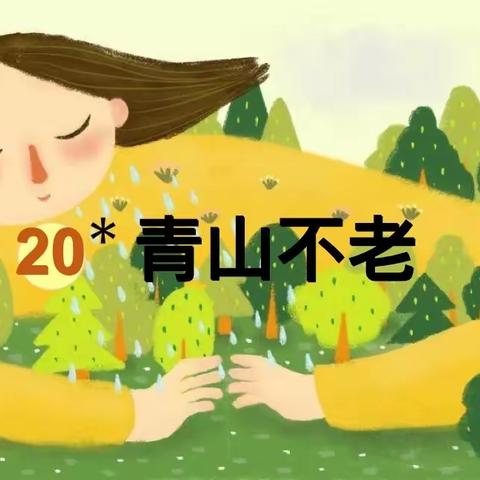 立足以学定教，打造高效课堂-六年级语文朱老师公开课