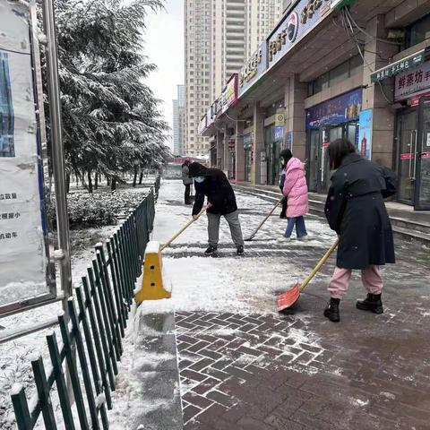 扫雪除冰保安全 不畏严寒显担当