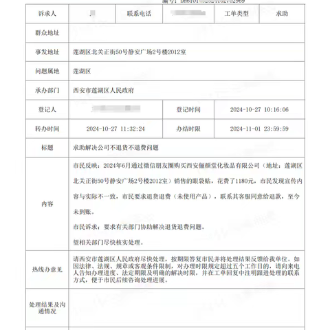 北关市场所维护消费者权益受好评