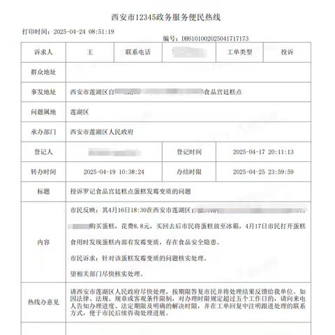 北关市场所切实维护消费者权益受好评