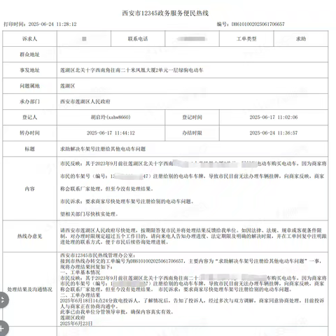 北关市场所为消费者解决烦恼