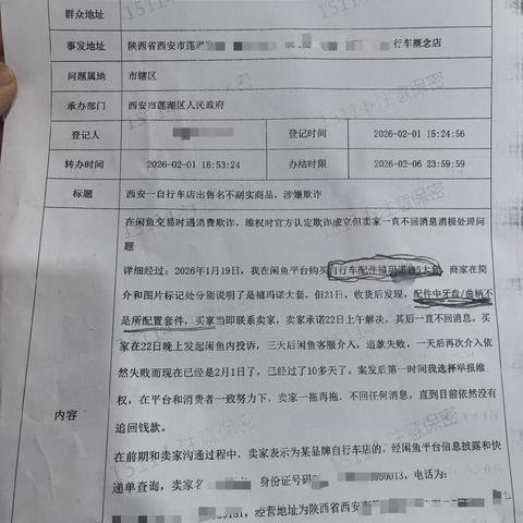北关市场监管所切实保障消费者权益