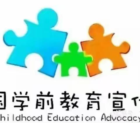 六都中心幼儿园2023年学前教育宣传月致家长的一封信