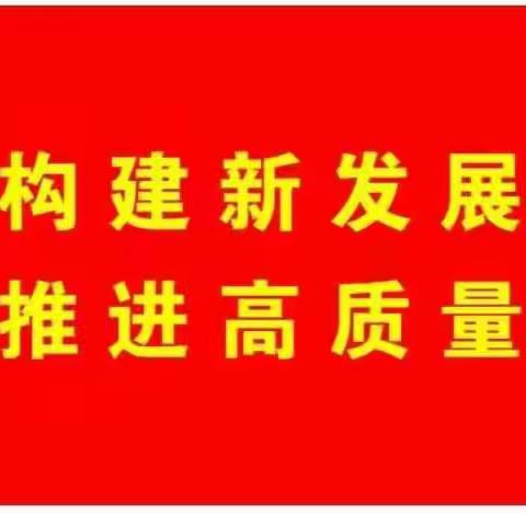 乌拉特中旗文化市场综合行政执法局传达学习2024年全旗“三大攻坚战”“四争”“五大创建”暨“提标提速提效专项动员会议精神