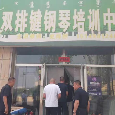 巴彦淖尔市教育局联合多部门对乌拉特中旗开展校外培训机构＂双随机、一公开＂执法检查